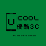 優酷3c 台中相機收購