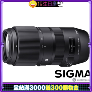SIGMA 100-400mm F5-6.3 DG OS HSM Contemporary (公司貨) 望遠變焦鏡頭 飛羽攝影台中相機收購