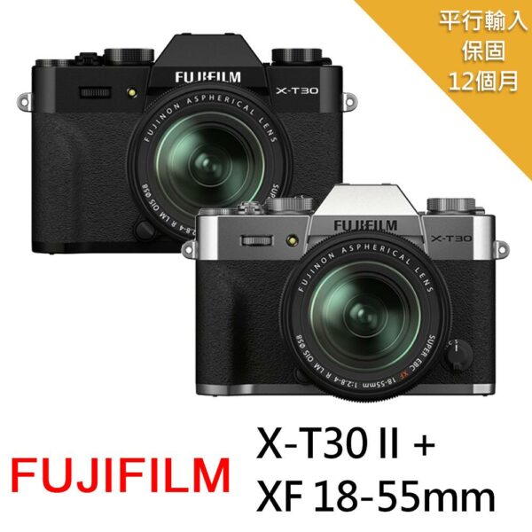 【FUJIFILM 富士】X-T30II+XF 18-55mm*(中文平輸)台中相機收購
