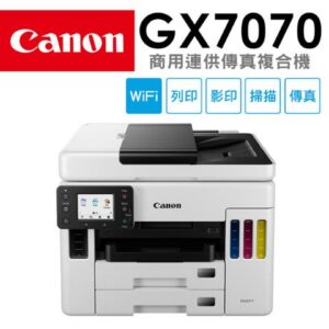 (登錄送2000)Canon MAXIFY GX7070 商用連供傳真複合機台中相機收購