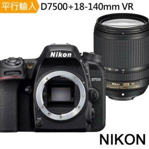 Nikon D7500+18-140mm VR 單鏡組*(中文平輸)台中相機收購