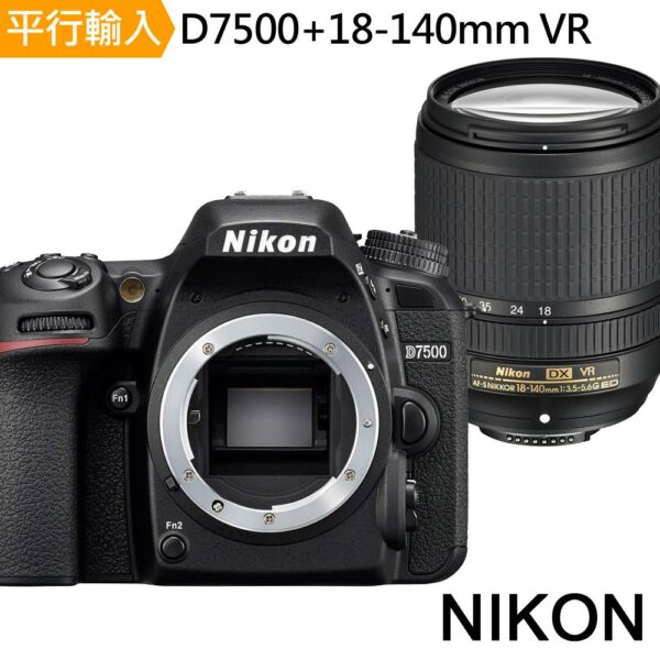 Nikon D7500+18-140mm VR 單鏡組*(中文平輸)台中相機收購
