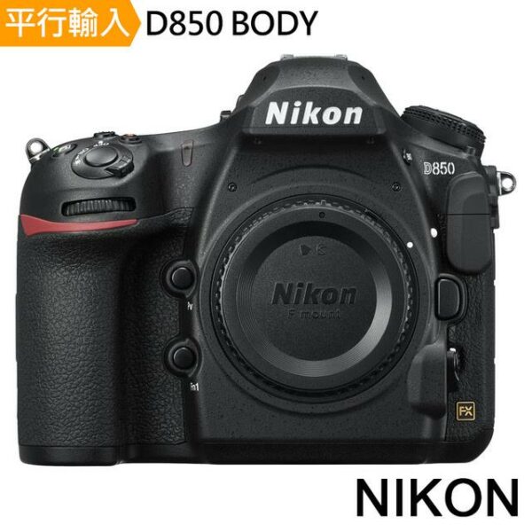 Nikon D850 Body單機身*(中文平輸)台中相機收購