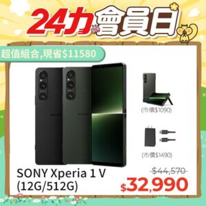 SONY Xperia 1 V (12G/512G)台中相機收購